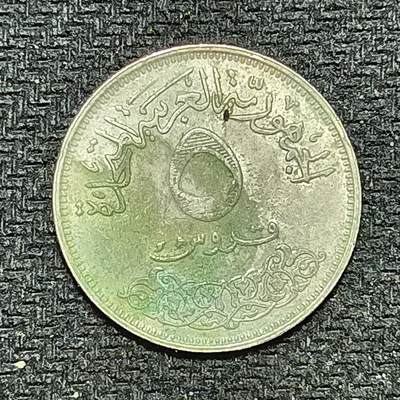 逸泉钱币2026B第十场世界钱币纪念币专场B1231-1615 - 1308埃及5皮阿斯特