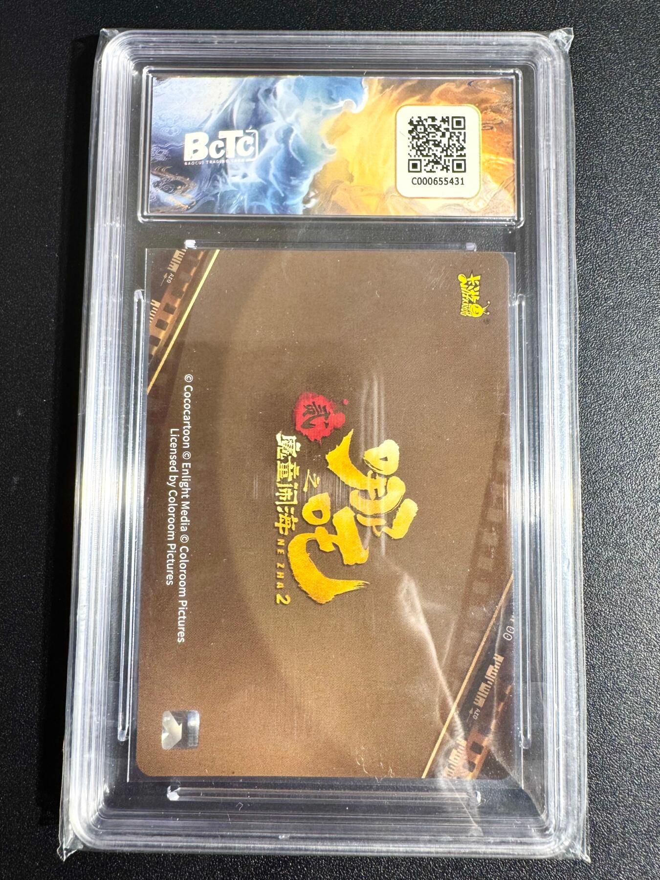 NO.24 好又多金牌大场，年前最后一期，全场中拍有礼！每周一站式配齐，方便凑单！（周6晚9点截拍，卖家送拍0抽成！ 卡游 哪吒 第一弹 炽影包 定格卡 敖丙 10分