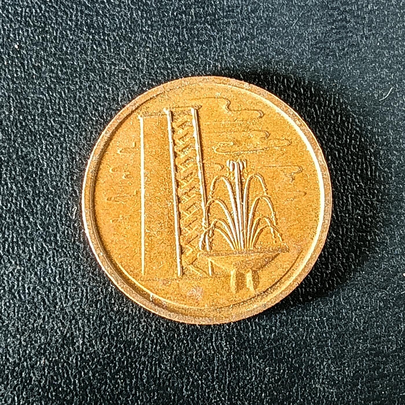 逸泉钱币2026第十二组世界钱币专场春节千件大拍A1614～2574 2387 新加坡1分铜币