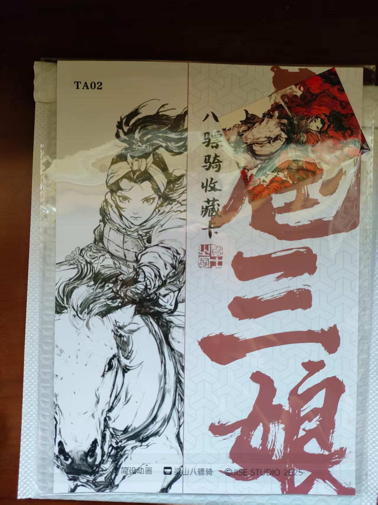 NO.24 好又多金牌大场，年前最后一期，全场中拍有礼！每周一站式配齐，方便凑单！（周6晚9点截拍，卖家送拍0抽成！ 简设 泡泡牛 梁山八骠骑特卡 A4粗闪大卡扈三娘 附赠小卡一张