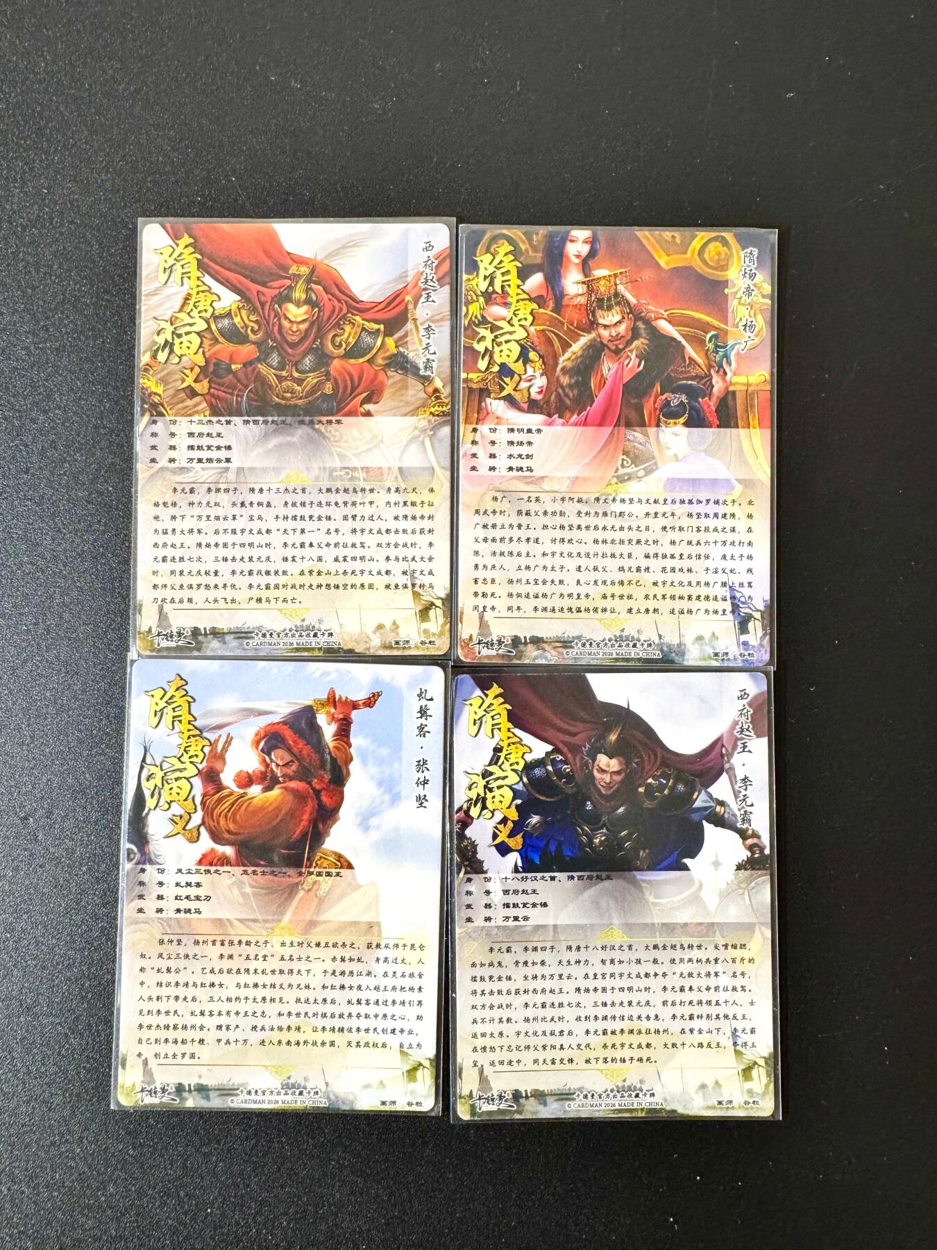 NO.24 好又多金牌大场，年前最后一期，全场中拍有礼！每周一站式配齐，方便凑单！（周6晚9点截拍，卖家送拍0抽成！ 卡德曼 谷粒 隋唐 杨广 李元霸 虬髯客 粗闪4张