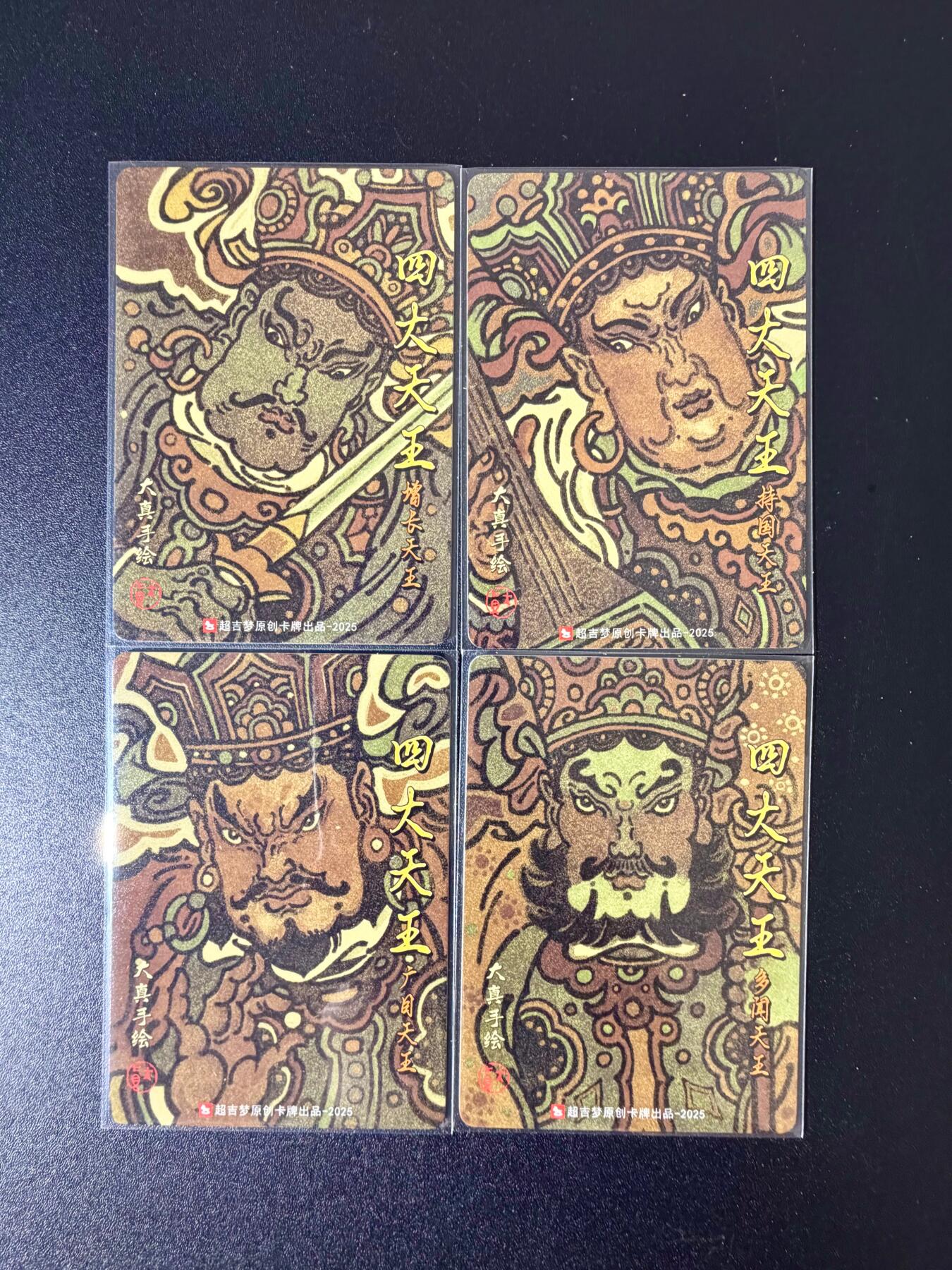 NO.24 好又多金牌大场，年前最后一期，全场中拍有礼！每周一站式配齐，方便凑单！（周6晚9点截拍，卖家送拍0抽成！ 超吉梦 大真 四大天王 普卡