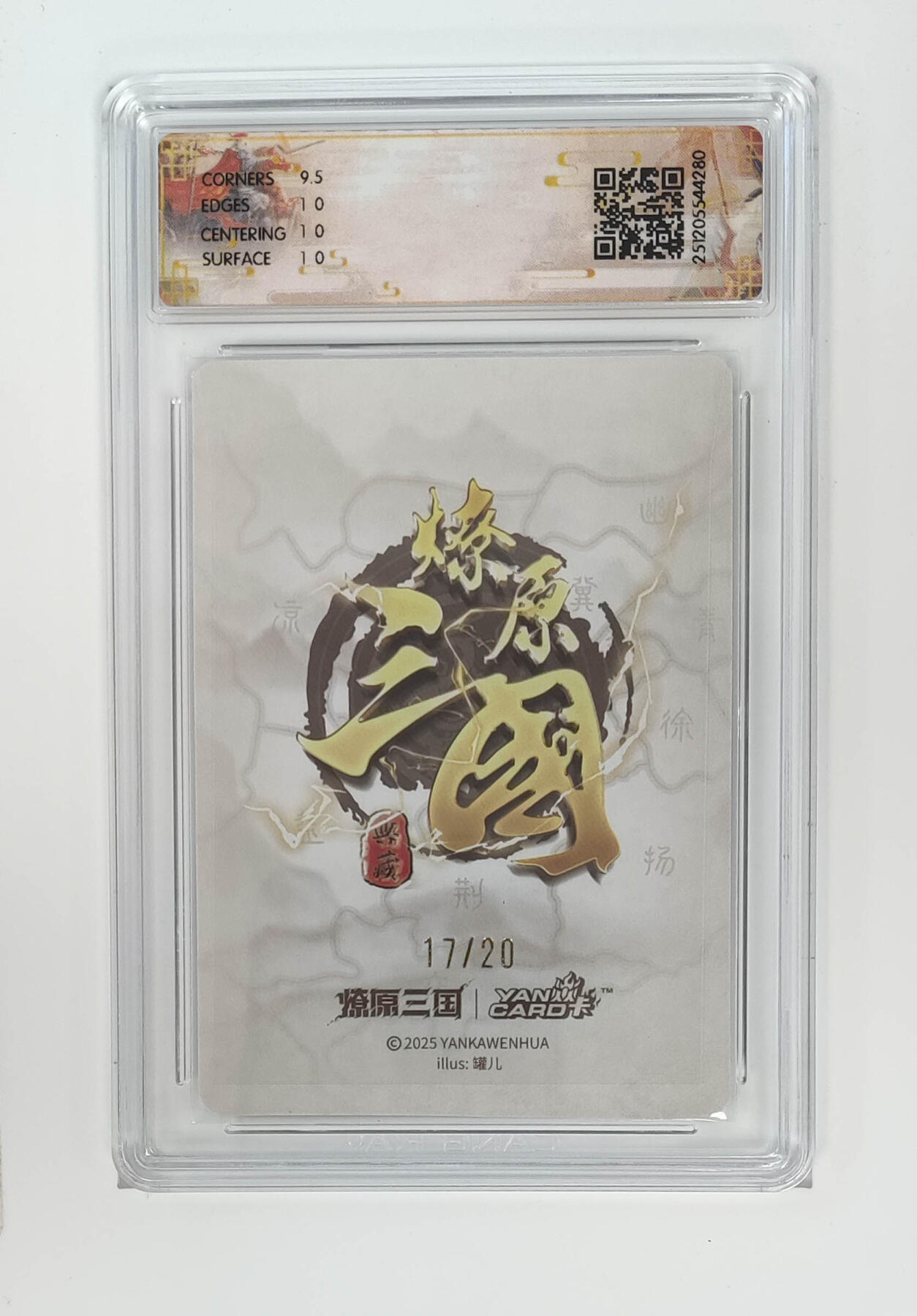 周四第100期阳大大卡牌拍卖第100期（持续收拍品，周六晚上九点截拍，进群福利早知道） 【10分亲签】燎原三国 龙骧虎跃 大小乔罐儿 浮雕折光 17/20