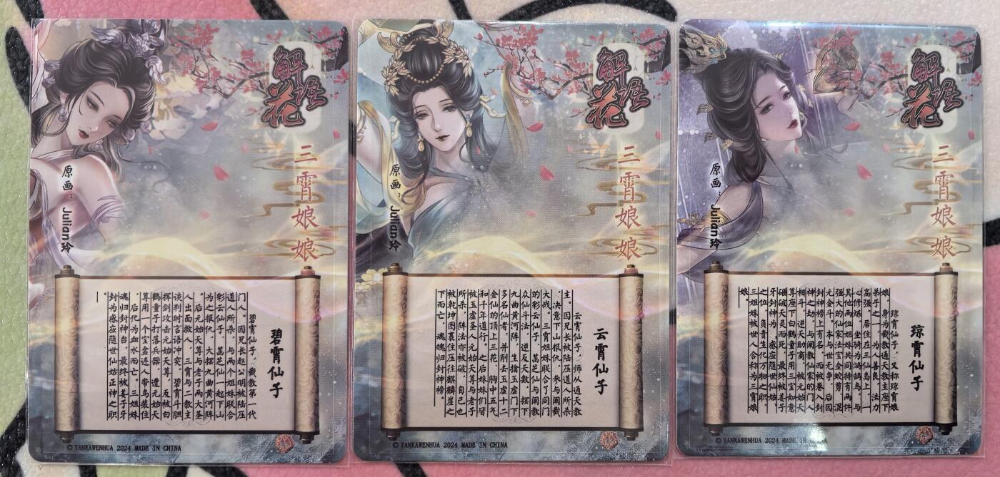 丫丫卡拍28期（2月8日22：00截拍）