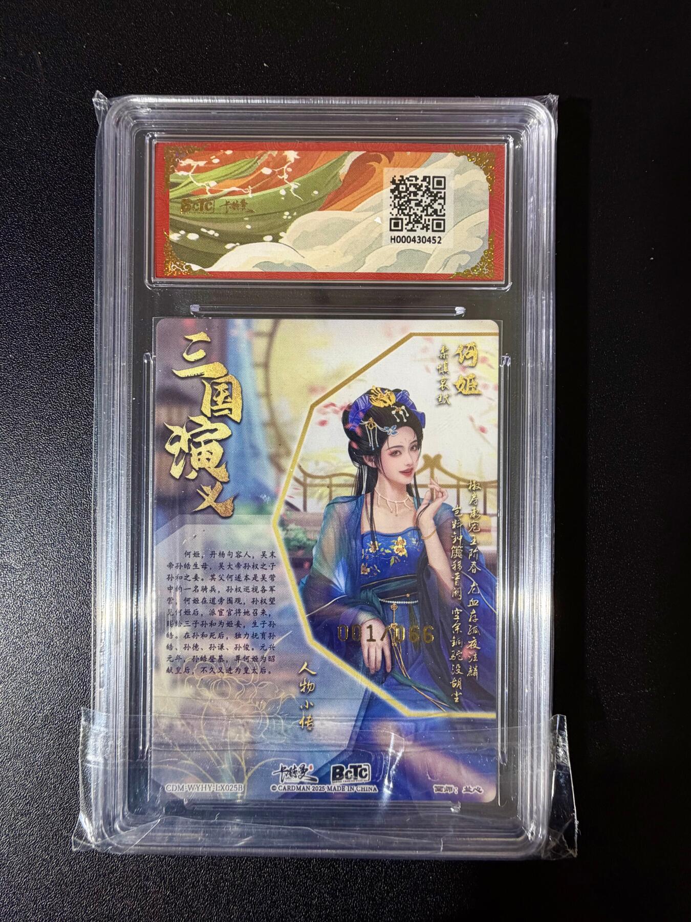 NO.24 好又多金牌大场，年前最后一期，全场中拍有礼！每周一站式配齐，方便凑单！（周6晚9点截拍，卖家送拍0抽成！ 【1/66首编】卡德曼 三国礼盒 兰心 何姬异色 粗闪 爆金