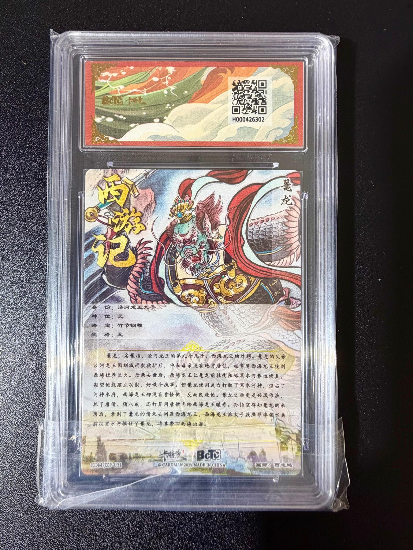 NO.24 好又多金牌大场，年前最后一期，全场中拍有礼！每周一站式配齐，方便凑单！（周6晚9点截拍，卖家送拍0抽成！ 卡德曼 西游礼盒 贾志鹏  鼍龙 粗闪 10G+