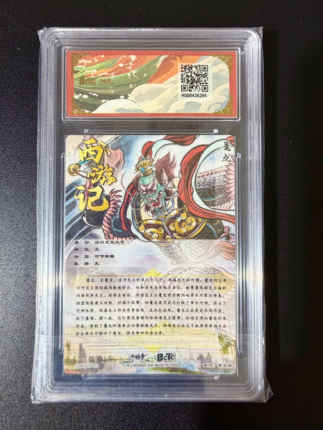 NO.24 好又多金牌大场，年前最后一期，全场中拍有礼！每周一站式配齐，方便凑单！（周6晚9点截拍，卖家送拍0抽成！ 卡德曼 西游礼盒 贾志鹏  鼍龙 粗闪 10G+