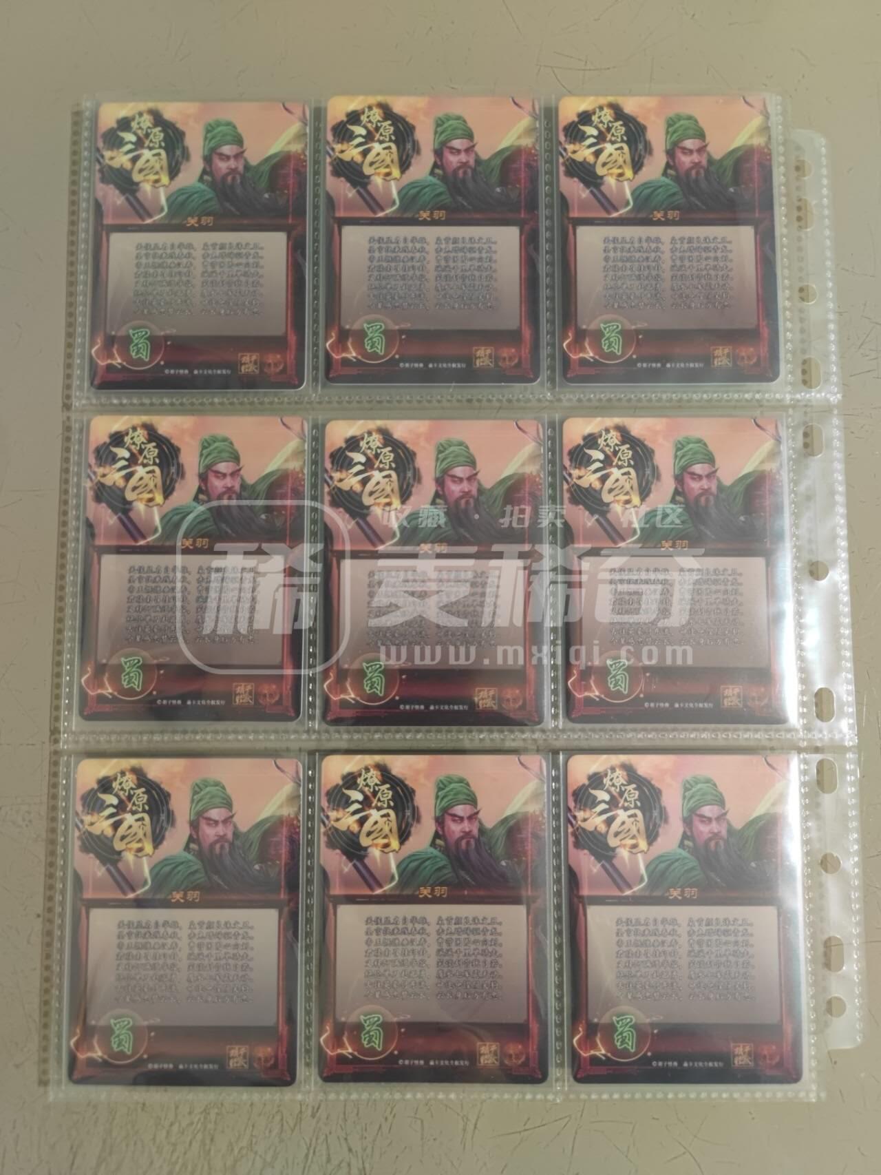 周六第99期阳大大卡牌拍卖第99期（持续收拍品，周六晚上九点截拍，进群福利早知道）