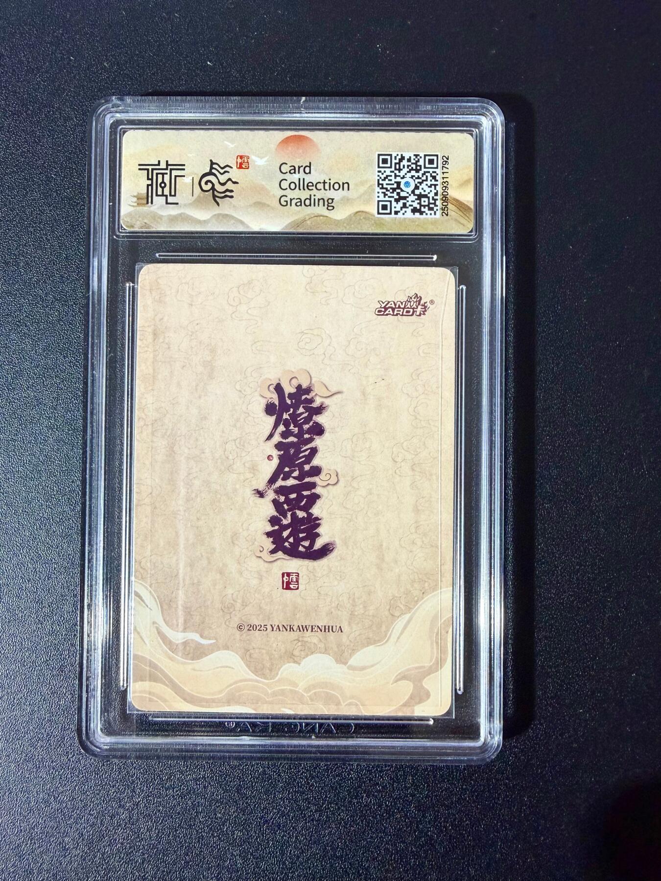 NO.24 好又多金牌大场，年前最后一期，全场中拍有礼！每周一站式配齐，方便凑单！（周6晚9点截拍，卖家送拍0抽成！ 焱卡文化 神话中国3 李云中 后土娘娘 折光 10G