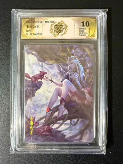 NO.24 好又多金牌大场，年前最后一期，全场中拍有礼！每周一站式配齐，方便凑单！（周6晚9点截拍，卖家送拍0抽成！ - 焱卡文化 燎原西游 玉面公主 彩闪 CCG10P