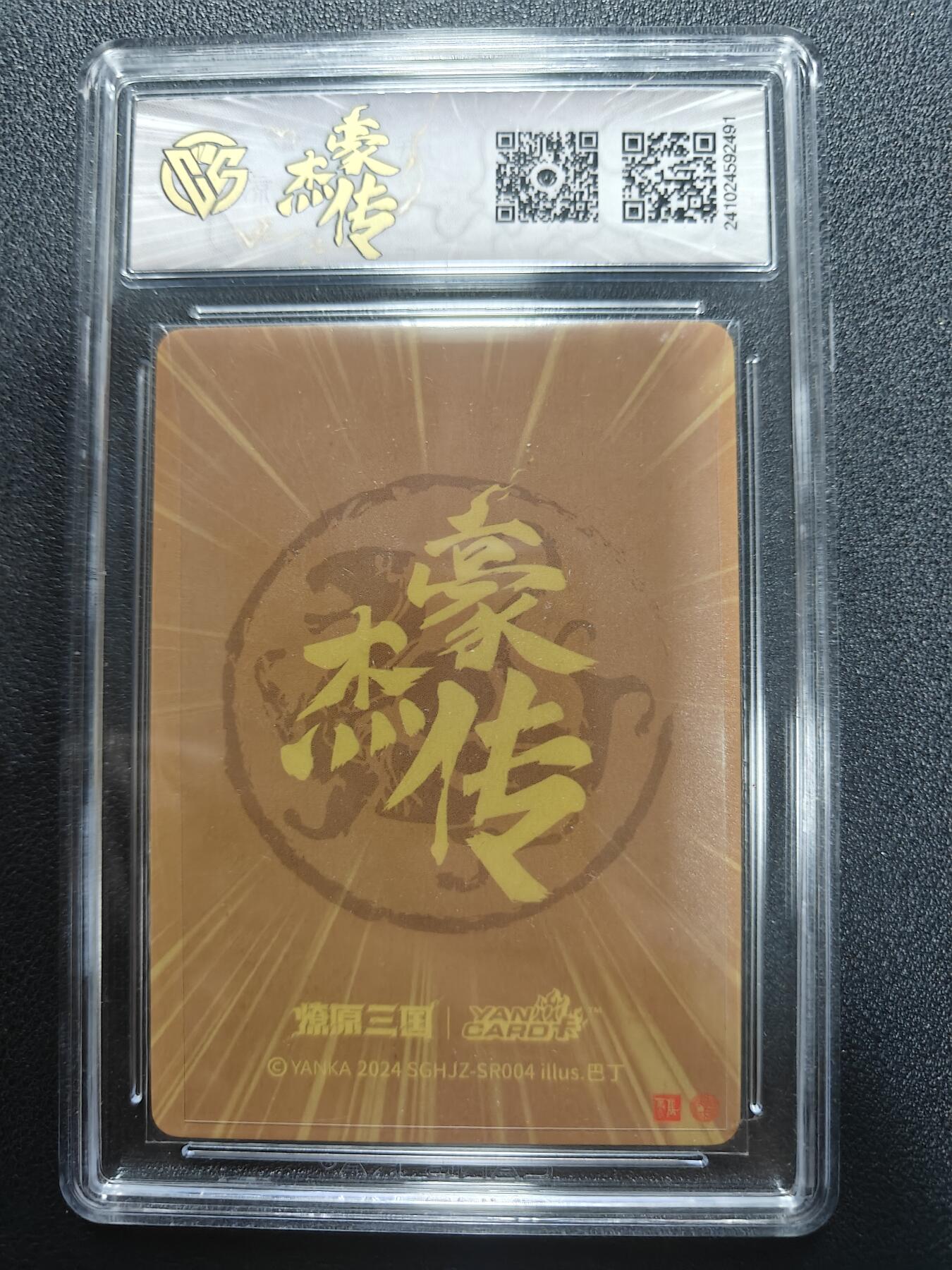 天玑星卡拍第170期《2.9周一截拍》持续收拍收评中 满赠卡需备注 焱卡文化 燎原三国 豪杰传 乐进 粗闪 CCG10