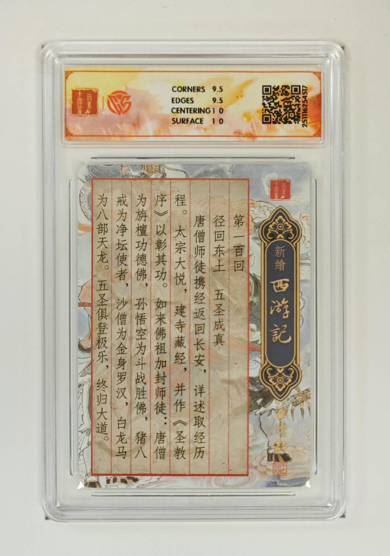 周四第100期阳大大卡牌拍卖第100期（持续收拍品，周六晚上九点截拍，进群福利早知道） 【10分】百里卡牌 神魔三国 魏武扬鞭 五圣成真 光刻 517