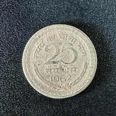 逸泉钱币2026第十二组世界钱币专场春节千件大拍A1614～2574 - 2415 印度25派沙