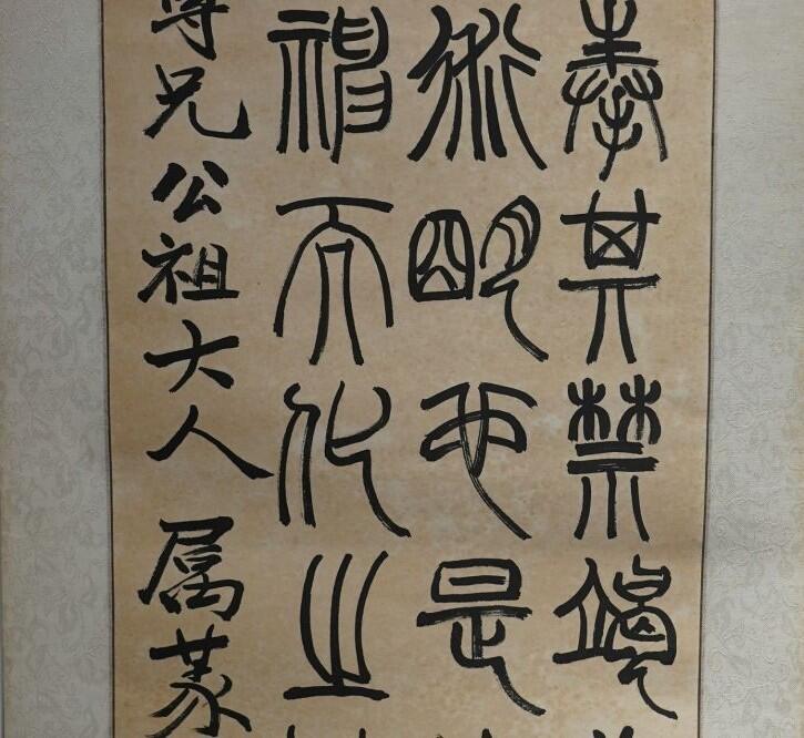 上海都达杂项专场二十六（全场包邮）  罗刚 款《篆书四屏》镜片 4幅/套67-386