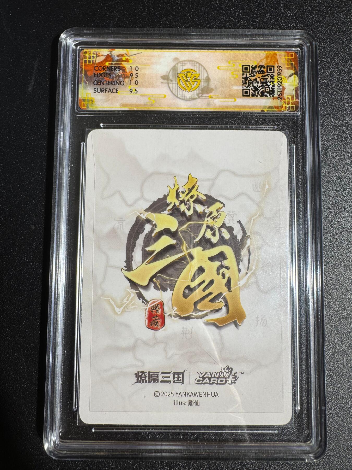 NO.24 好又多金牌大场，年前最后一期，全场中拍有礼！每周一站式配齐，方便凑单！（周6晚9点截拍，卖家送拍0抽成！ 焱卡 燎原三国 龙骧虎跃 彫仙 吕布 浮雕折光 10G