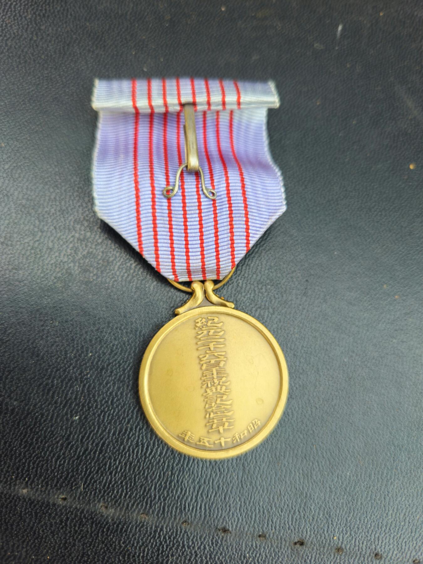 各国勋章奖章拍卖第48期，春节特拍，可免运费