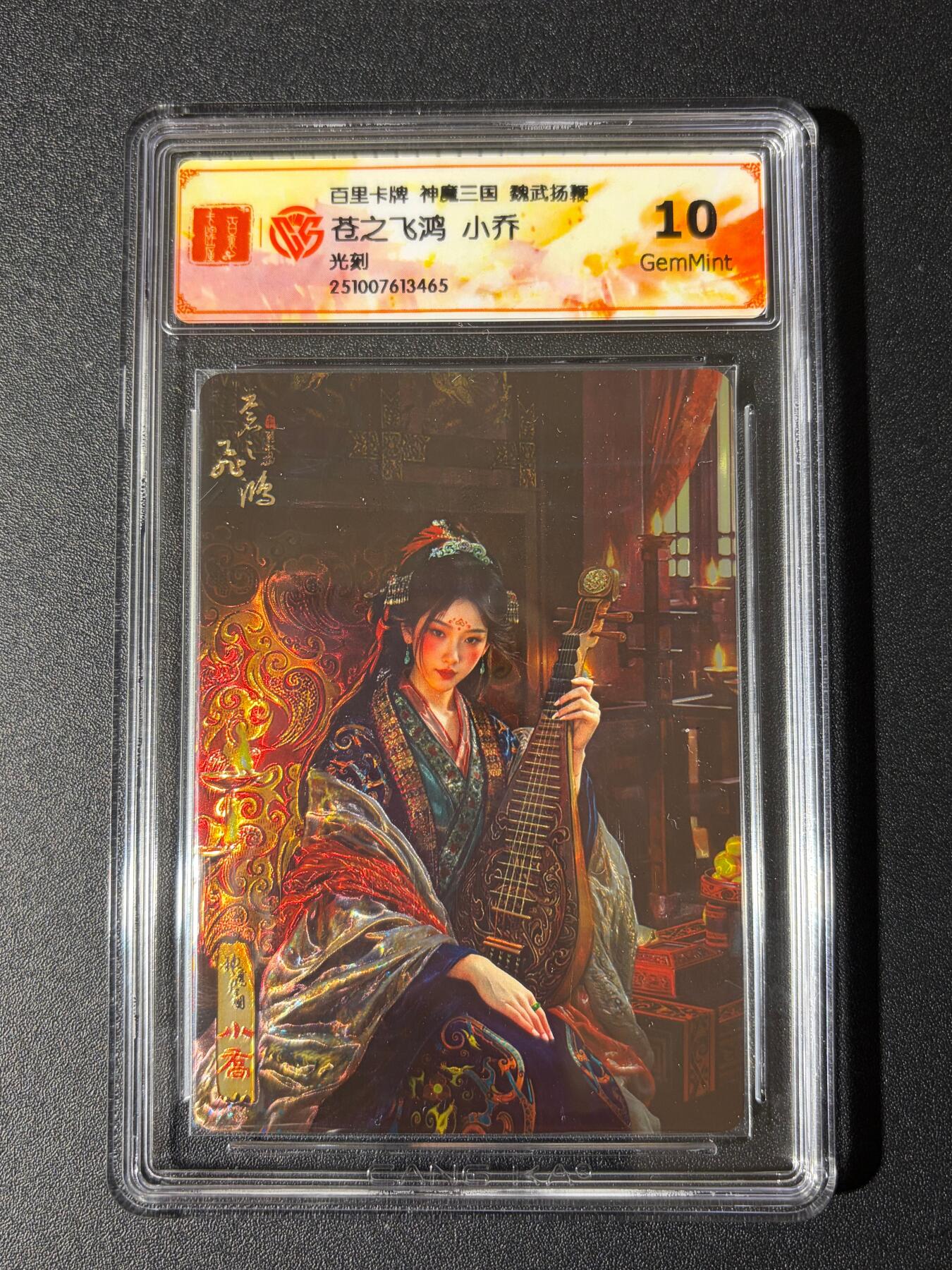 NO.24 好又多金牌大场，年前最后一期，全场中拍有礼！每周一站式配齐，方便凑单！（周6晚9点截拍，卖家送拍0抽成！ 百里 神魔三国 第二弹 苍之飞鸿 小乔 光刻 10G