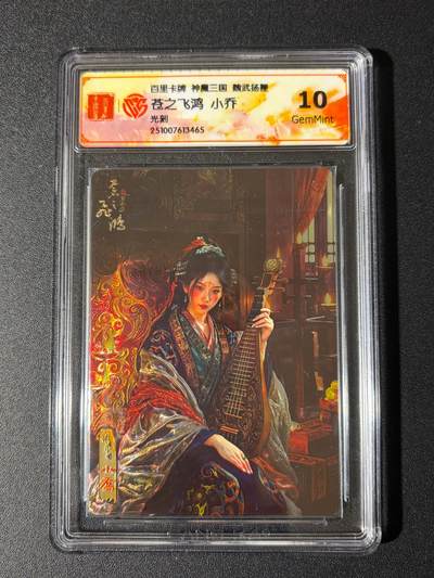 NO.24 好又多金牌大场，年前最后一期，全场中拍有礼！每周一站式配齐，方便凑单！（周6晚9点截拍，卖家送拍0抽成！ - 百里 神魔三国 第二弹 苍之飞鸿 小乔 光刻 10G