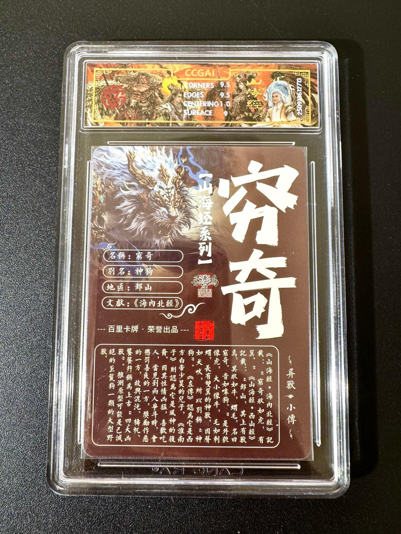 NO.24 好又多金牌大场，年前最后一期，全场中拍有礼！每周一站式配齐，方便凑单！（周6晚9点截拍，卖家送拍0抽成！ 百里 山海经 苍之飞鸿 穷奇 光刻 9.5G