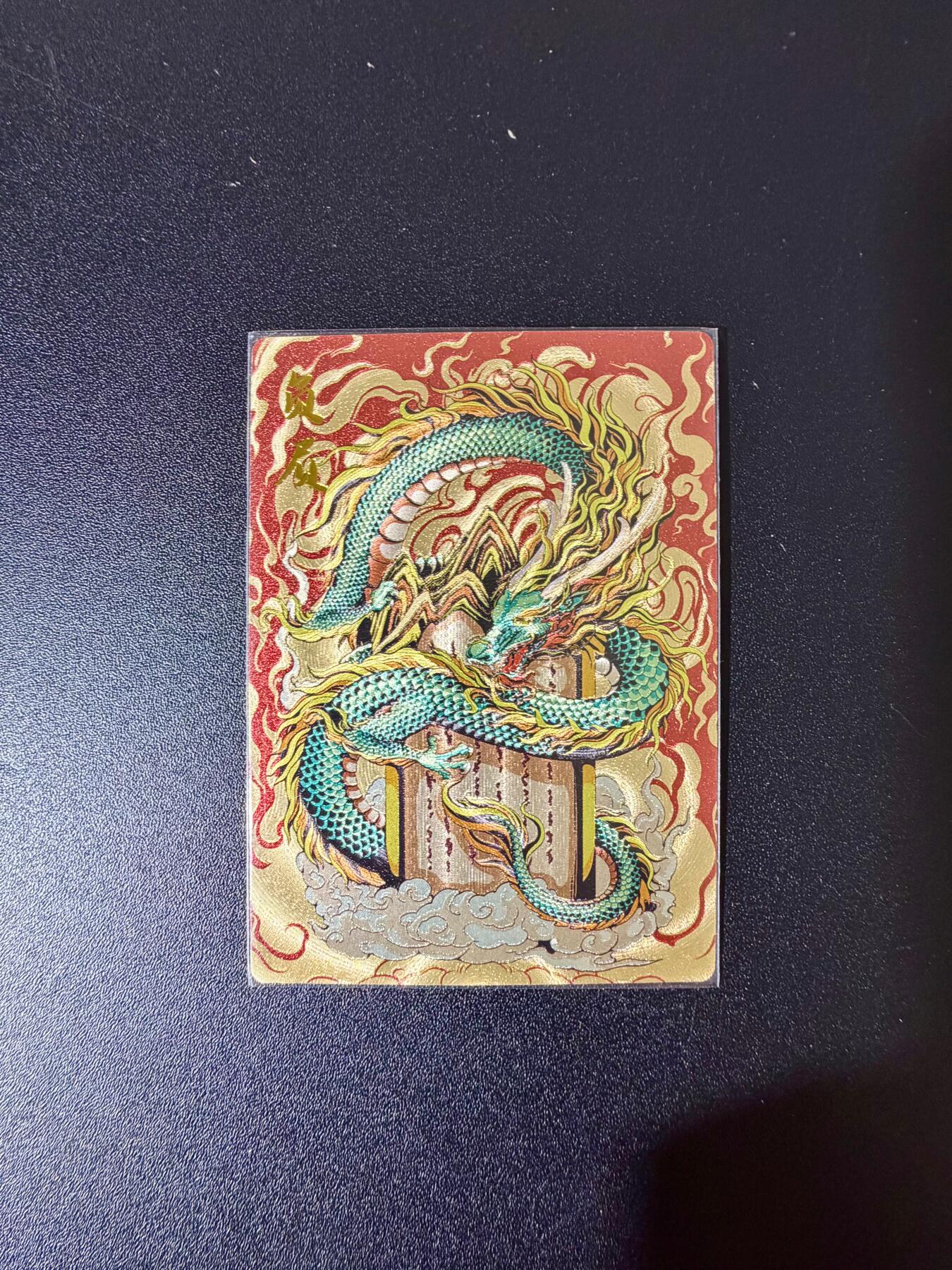 NO.24 好又多金牌大场，年前最后一期，全场中拍有礼！每周一站式配齐，方便凑单！（周6晚9点截拍，卖家送拍0抽成！ 卡德曼 龙生九子 负屃 粗闪