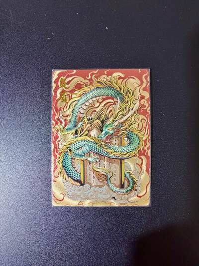 NO.24 好又多金牌大场，年前最后一期，全场中拍有礼！每周一站式配齐，方便凑单！（周6晚9点截拍，卖家送拍0抽成！ - 卡德曼 龙生九子 负屃 粗闪