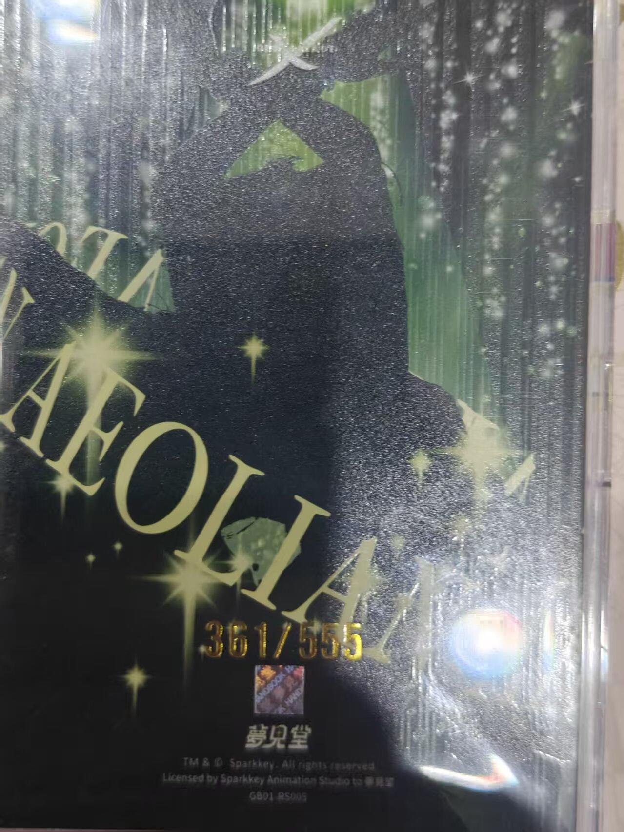 寸草不生 马年拍卖第三期 GOGOGO  