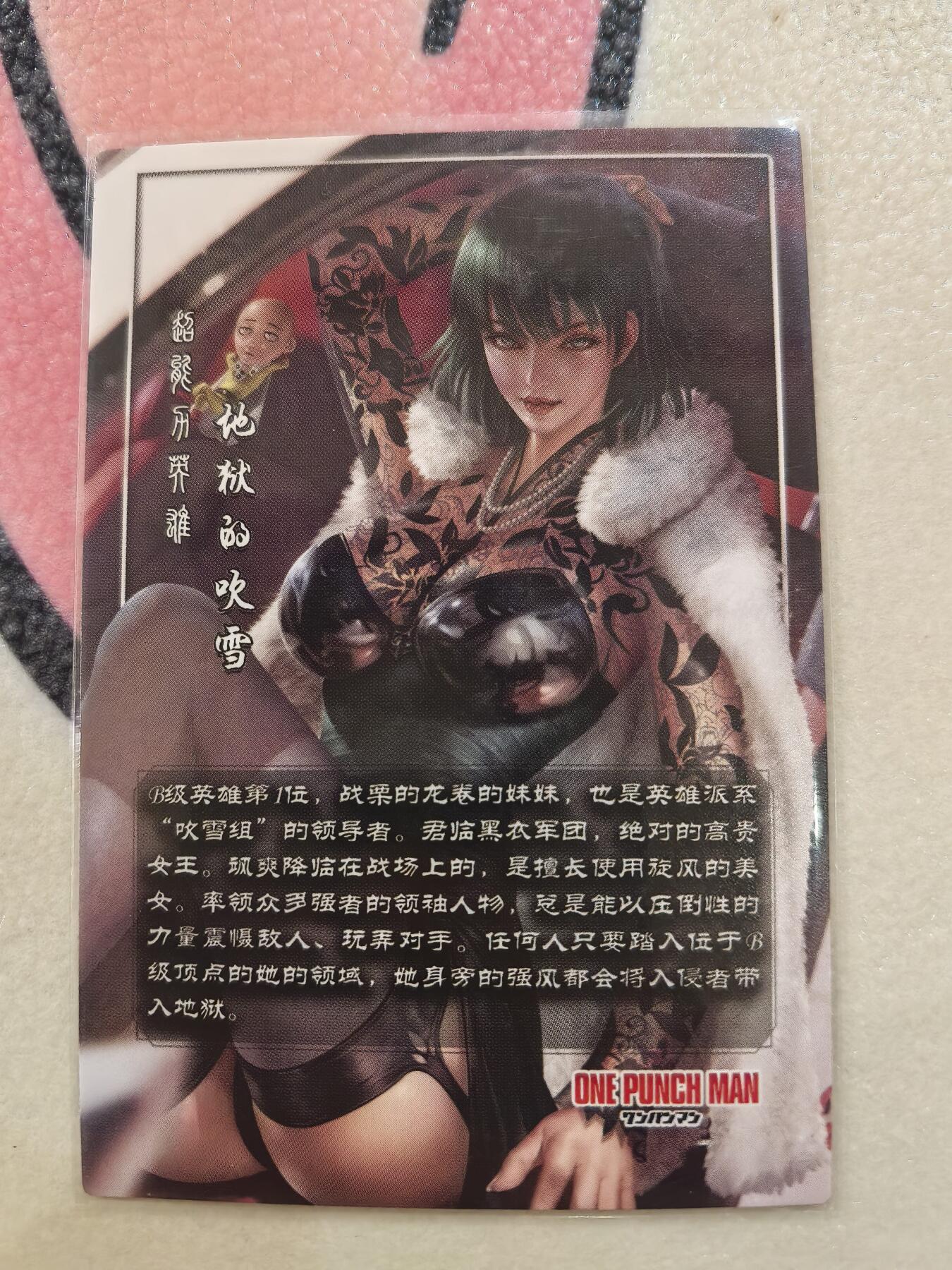 丫丫卡拍28期（2月8日22：00截拍） ACG粗闪一张