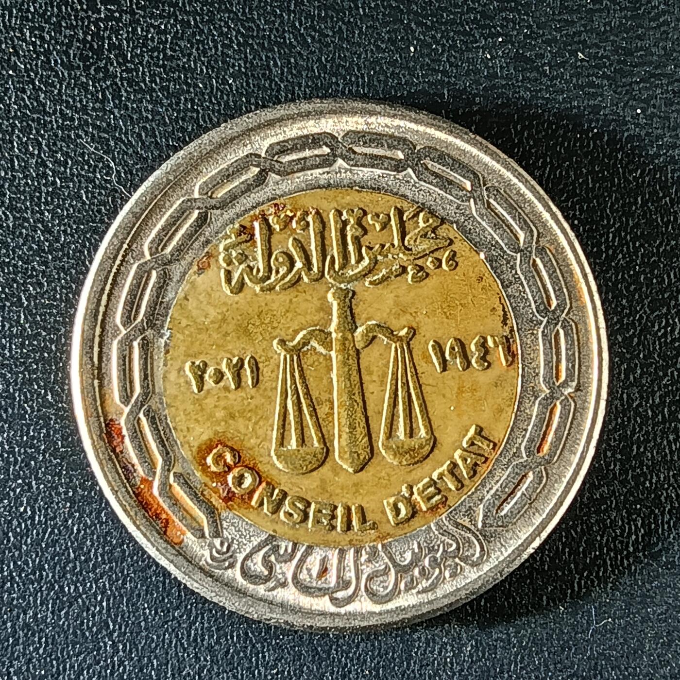 逸泉钱币2026第十二组世界钱币专场春节千件大拍A1614～2574 2190 埃及1镑国务院75年纪念币