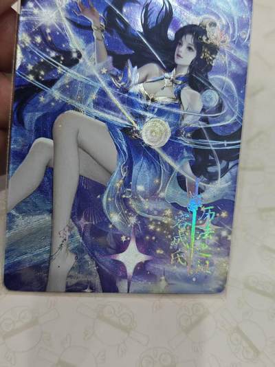 寸草不生 马年拍卖第三期 GOGOGO   鸿蒙五千年   荣成氏 098/290