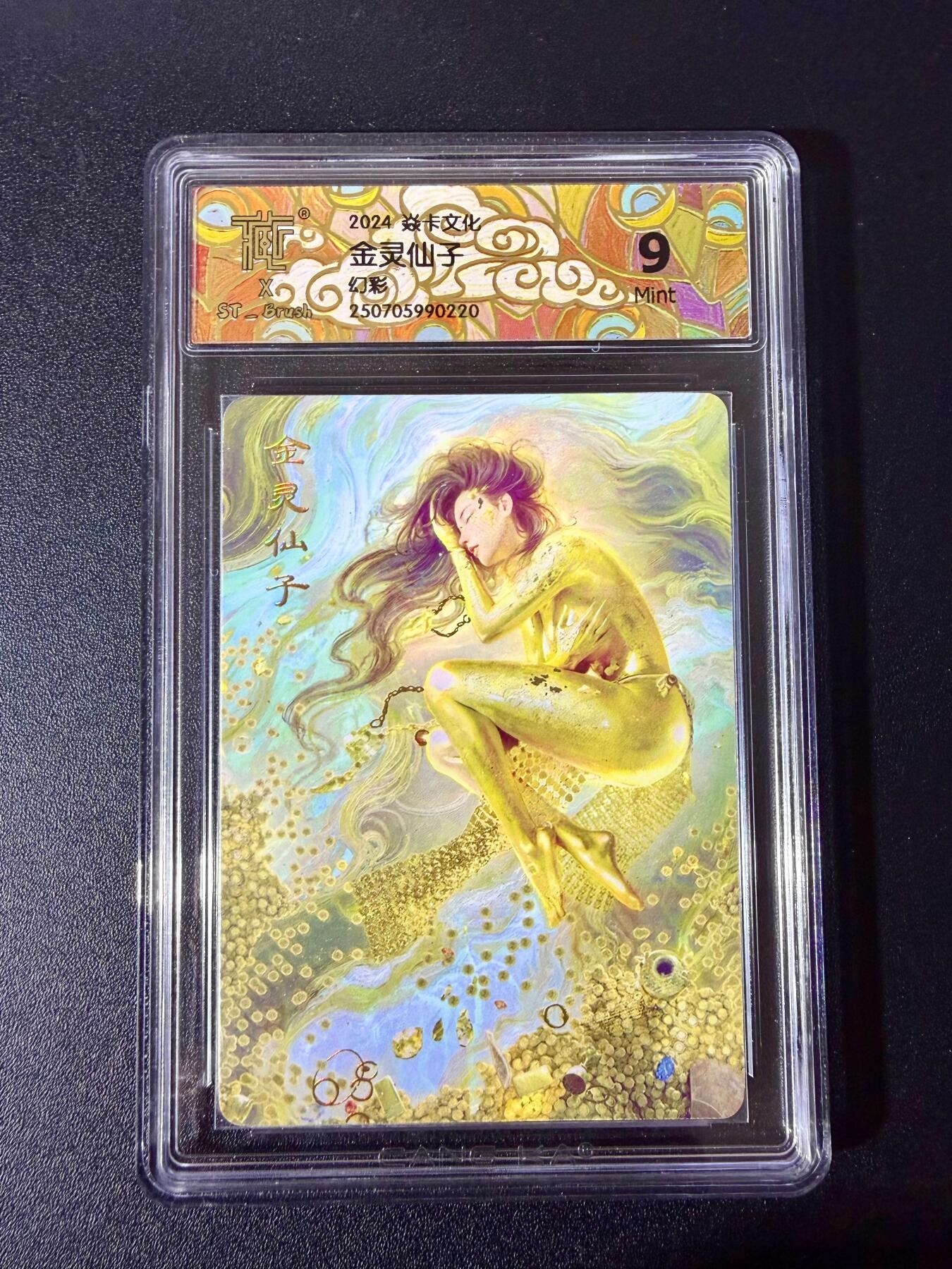 NO.24 好又多金牌大场，年前最后一期，全场中拍有礼！每周一站式配齐，方便凑单！（周6晚9点截拍，卖家送拍0抽成！ 焱卡 妖姬传 金灵仙子 幻彩 9M