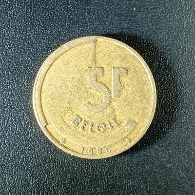 逸泉钱币2026第十二组世界钱币专场春节千件大拍A1614～2574 - 2326 比利时5法郎