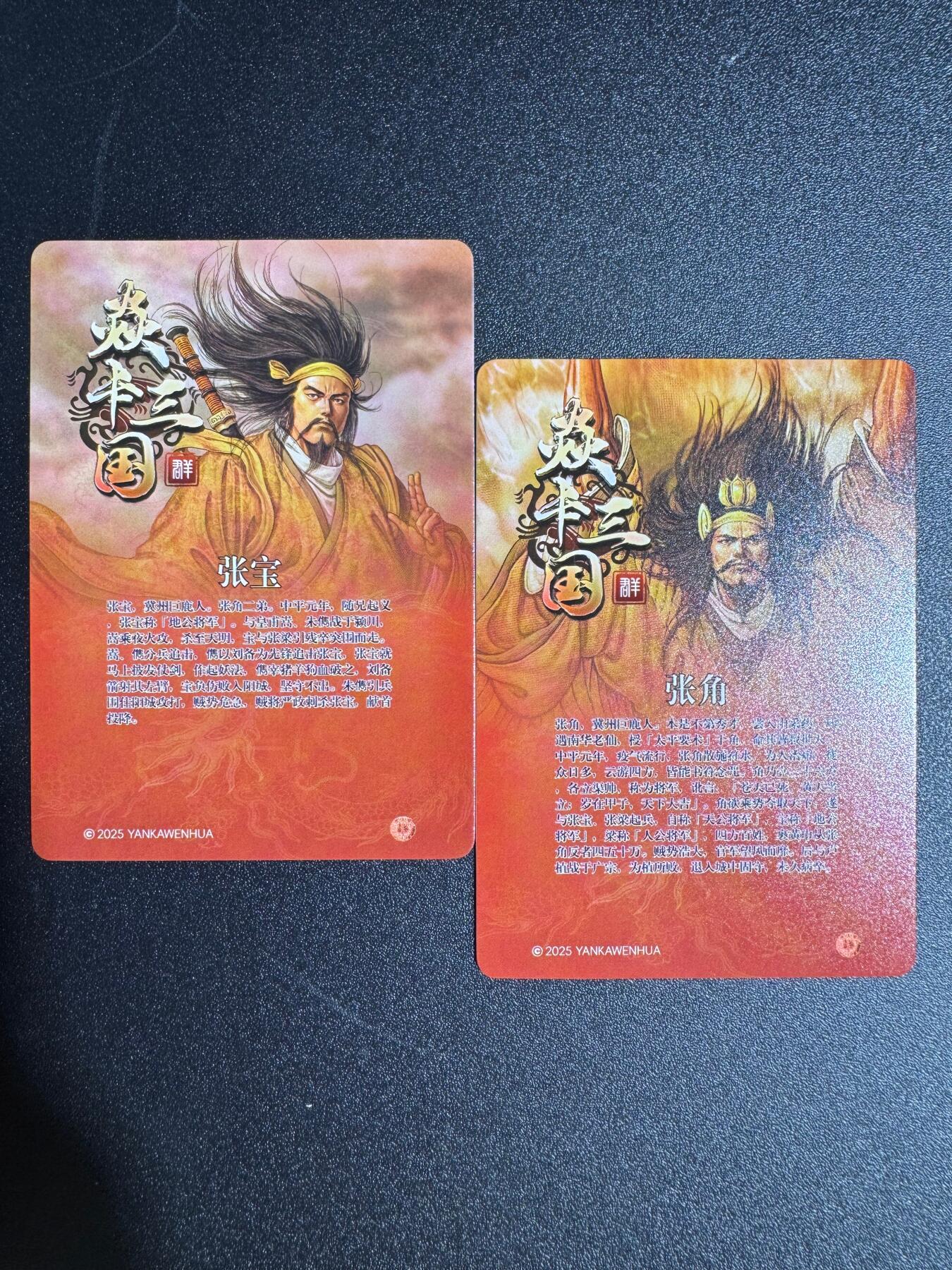 NO.24 好又多金牌大场，年前最后一期，全场中拍有礼！每周一站式配齐，方便凑单！（周6晚9点截拍，卖家送拍0抽成！ 焱卡 燎原三国 龙骧虎跃 黄子鉴三国 炫彩 张角+张宝