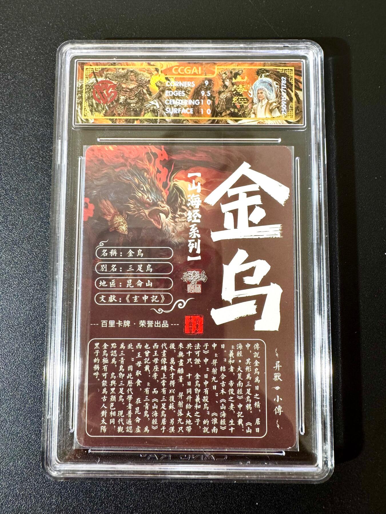 NO.24 好又多金牌大场，年前最后一期，全场中拍有礼！每周一站式配齐，方便凑单！（周6晚9点截拍，卖家送拍0抽成！ 百里 山海经 苍之飞鸿 金乌 光刻 9.5G