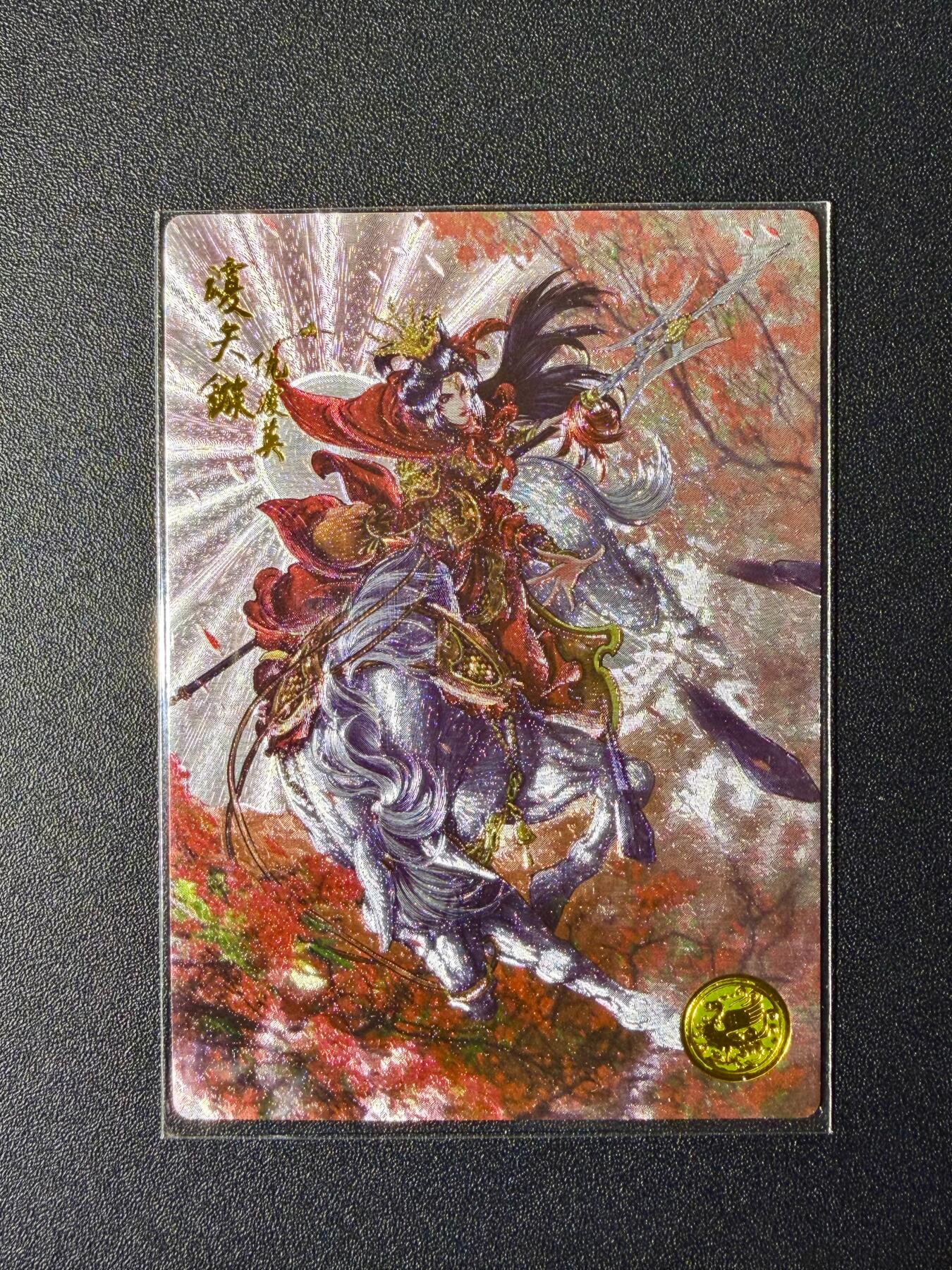 NO.24 好又多金牌大场，年前最后一期，全场中拍有礼！每周一站式配齐，方便凑单！（周6晚9点截拍，卖家送拍0抽成！ 【373编】道义水浒 谷粒绘 琼英 粗闪特卡