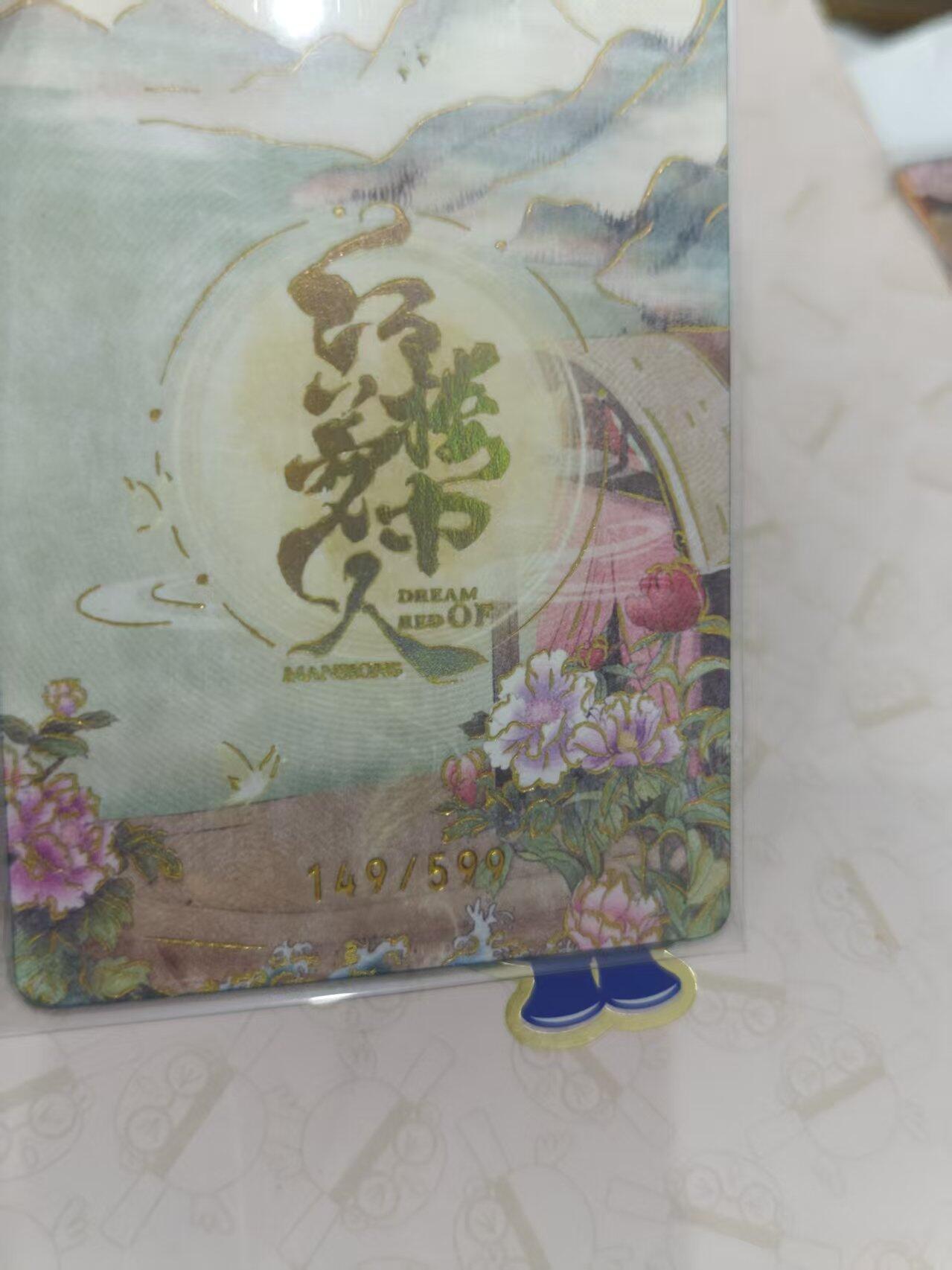 寸草不生 马年拍卖第三期 GOGOGO  