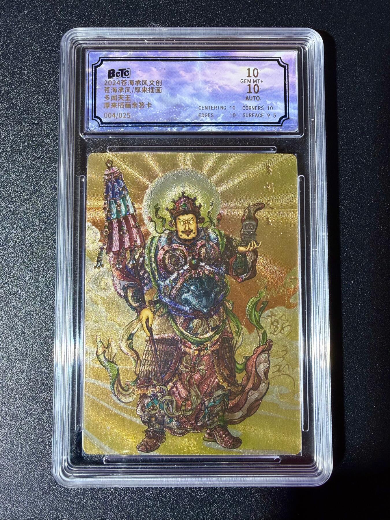 NO.24 好又多金牌大场，年前最后一期，全场中拍有礼！每周一站式配齐，方便凑单！（周6晚9点截拍，卖家送拍0抽成！ 【4/25编亲签】苍海乘风 厚来插画亲签 多闻天王 粗闪 双10