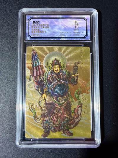 NO.24 好又多金牌大场，年前最后一期，全场中拍有礼！每周一站式配齐，方便凑单！（周6晚9点截拍，卖家送拍0抽成！ - 【4/25编亲签】苍海乘风 厚来插画亲签 多闻天王 粗闪 双10