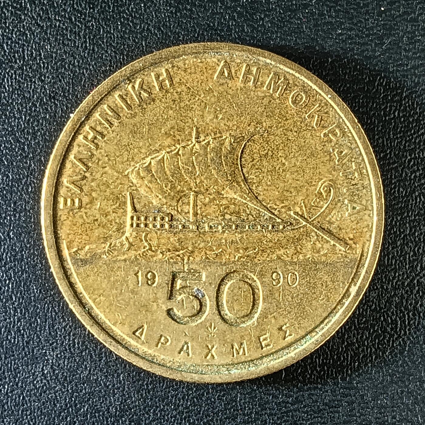 逸泉钱币2026第十二组世界钱币专场春节千件大拍A1614～2574 2197 希腊50德拉克马