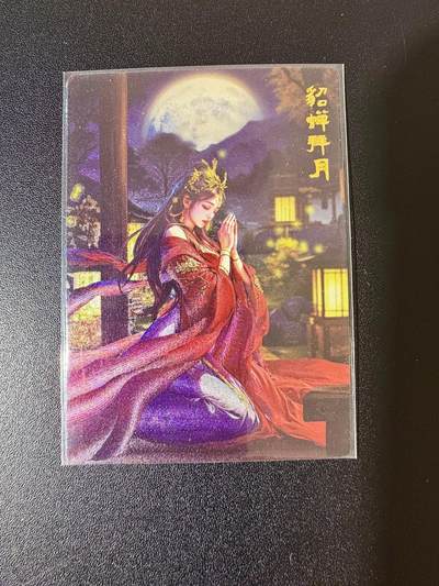 NO.24 好又多金牌大场，年前最后一期，全场中拍有礼！每周一站式配齐，方便凑单！（周6晚9点截拍，卖家送拍0抽成！ - 【42/200银编】齐卡*卡有江湖 特卡 豆豆 貂蝉拜月 粗闪