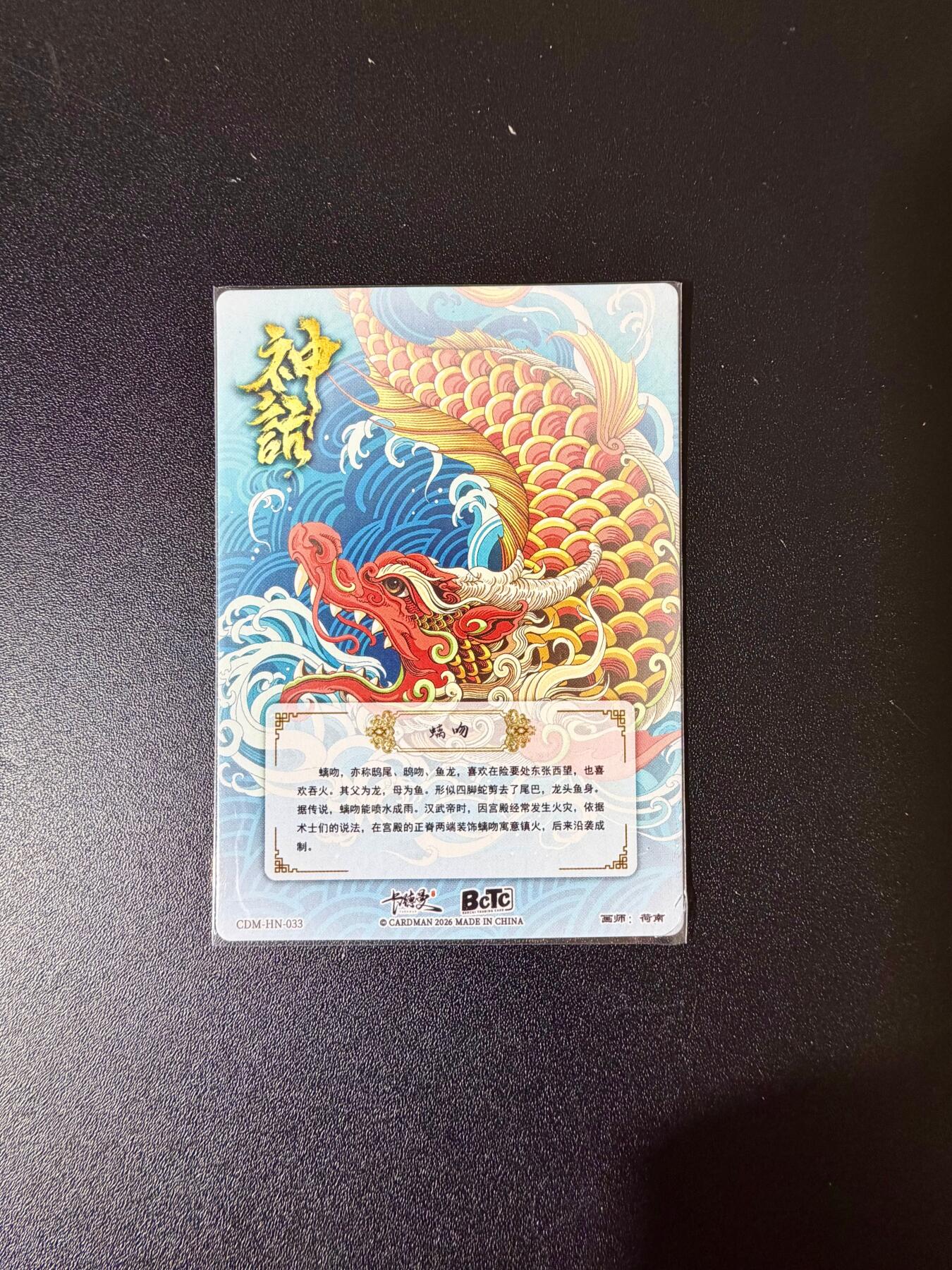 NO.24 好又多金牌大场，年前最后一期，全场中拍有礼！每周一站式配齐，方便凑单！（周6晚9点截拍，卖家送拍0抽成！ 卡德曼 龙生九子 螭吻 粗闪