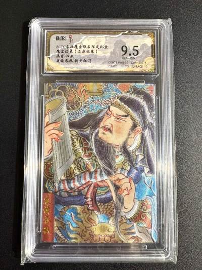 NO.24 好又多金牌大场，年前最后一期，全场中拍有礼！每周一站式配齐，方便凑单！（周6晚9点截拍，卖家送拍0抽成！ - 朵拉魔盒 五虎征鸾 心染 关公 粗闪 9.5