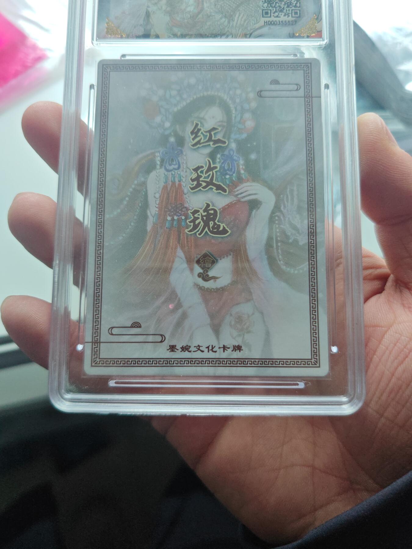 卡牌实验室开始第十三次实验 【红玫瑰】图腾虞姬 GEM MINT