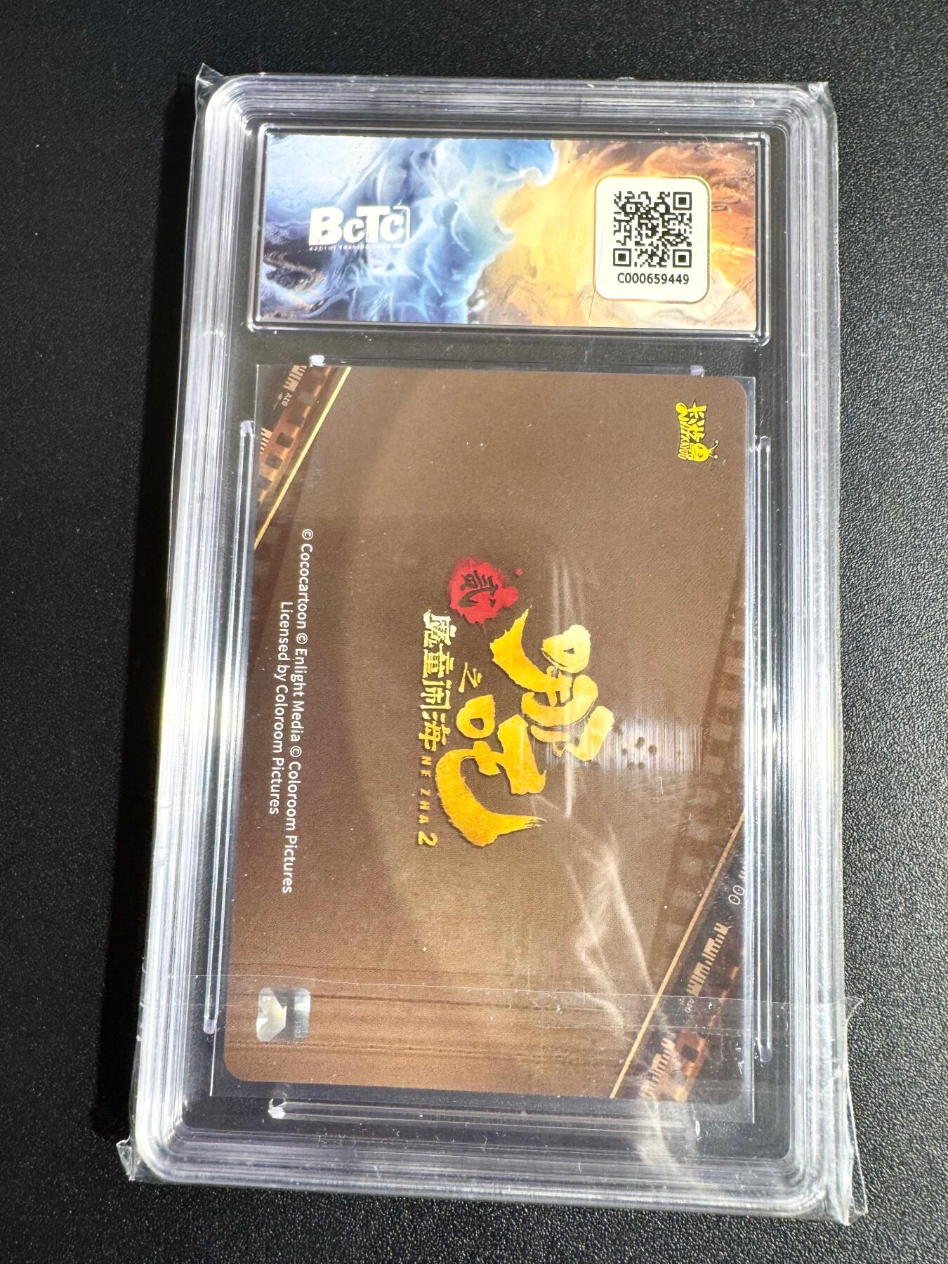 NO.24 好又多金牌大场，年前最后一期，全场中拍有礼！每周一站式配齐，方便凑单！（周6晚9点截拍，卖家送拍0抽成！ 卡游 哪吒 第一弹 炽影包 定格卡 敖丙 10分