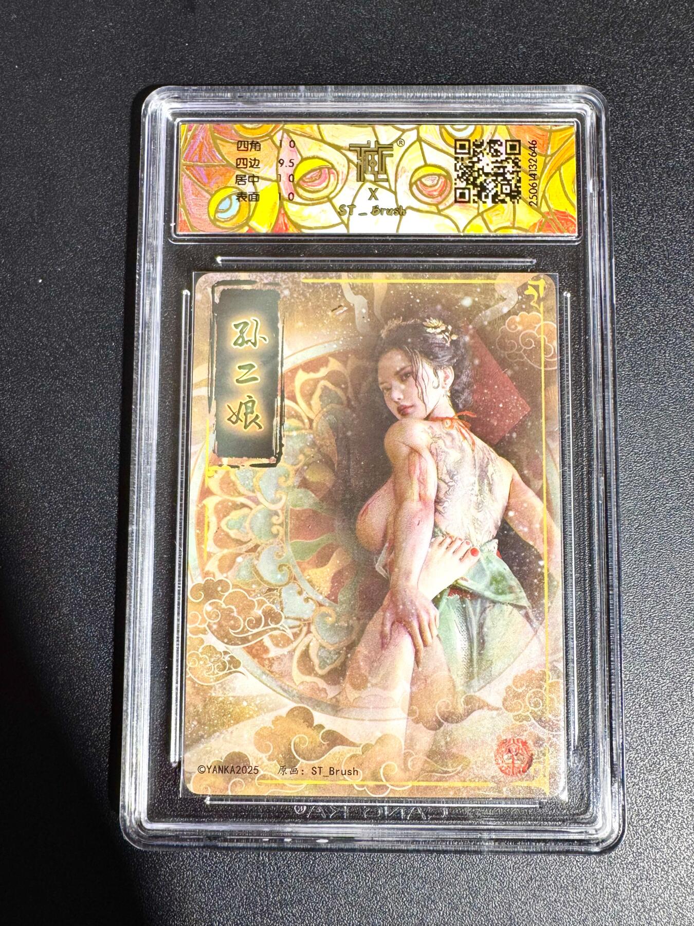 NO.24 好又多金牌大场，年前最后一期，全场中拍有礼！每周一站式配齐，方便凑单！（周6晚9点截拍，卖家送拍0抽成！ 焱卡 水浒群芳传 刷子 孙二娘 幻彩折光  10P