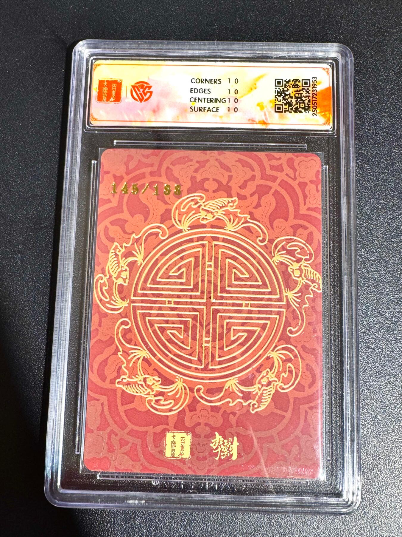 NO.24 好又多金牌大场，年前最后一期，全场中拍有礼！每周一站式配齐，方便凑单！（周6晚9点截拍，卖家送拍0抽成！ 【145/188编】百里卡牌 李云中门神 福星宝像 折光 10星