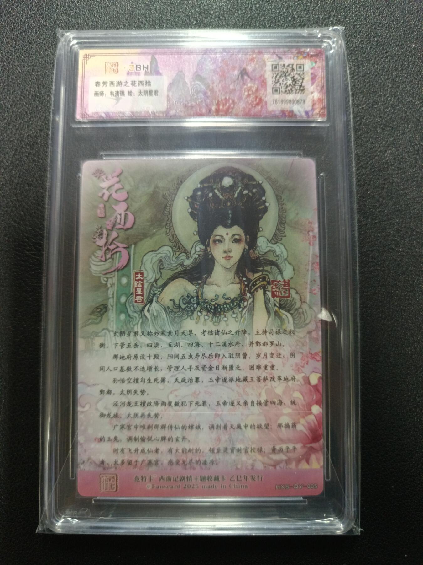 天玑星卡拍第170期《2.9周一截拍》持续收拍收评中 满赠卡需备注