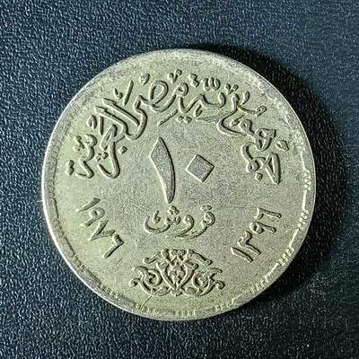 逸泉钱币2026第十二组世界钱币专场春节千件大拍A1614～2574 - 2358 埃及10皮埃斯库多