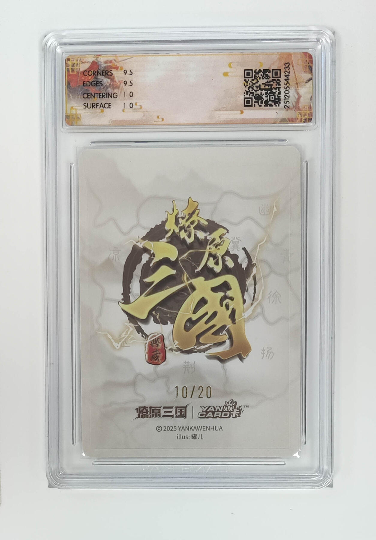 周四第100期阳大大卡牌拍卖第100期（持续收拍品，周六晚上九点截拍，进群福利早知道） 【10分亲签】燎原三国 龙骧虎跃 小乔（B）罐儿 浮雕折光 10/20