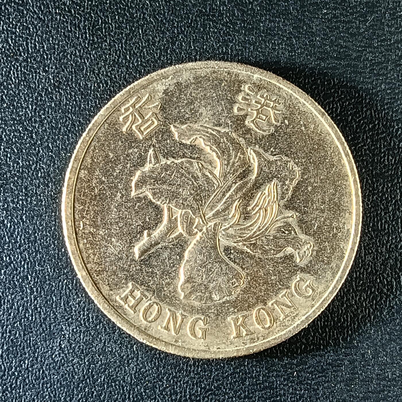 逸泉钱币2026第十二组世界钱币专场春节千件大拍A1614～2574 2201 香港1港兵