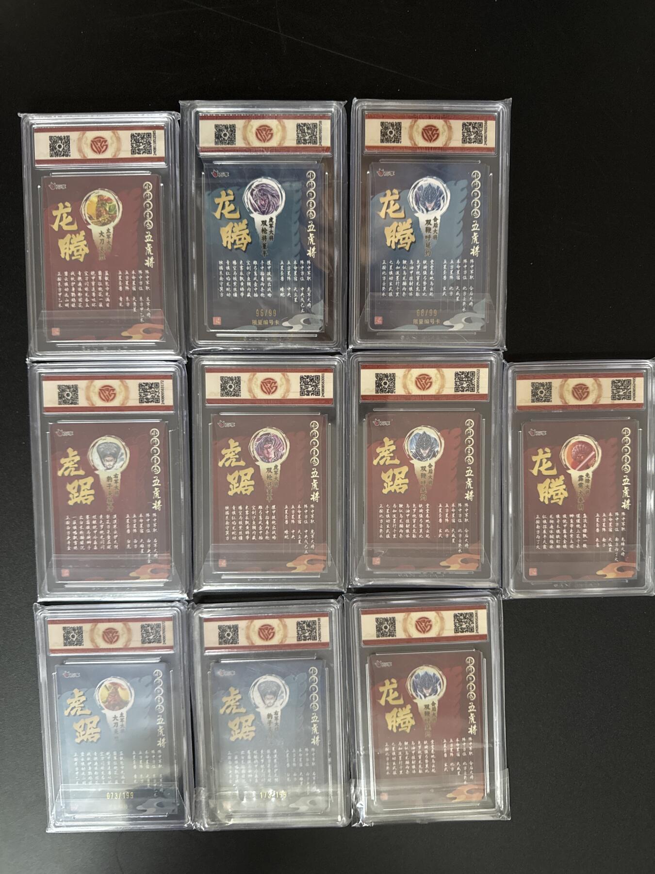 NO.24 好又多金牌大场，年前最后一期，全场中拍有礼！每周一站式配齐，方便凑单！（周6晚9点截拍，卖家送拍0抽成！ 【评级套】万享 水浒斗星录 粗闪6张+4张限编彩闪评级卡打包